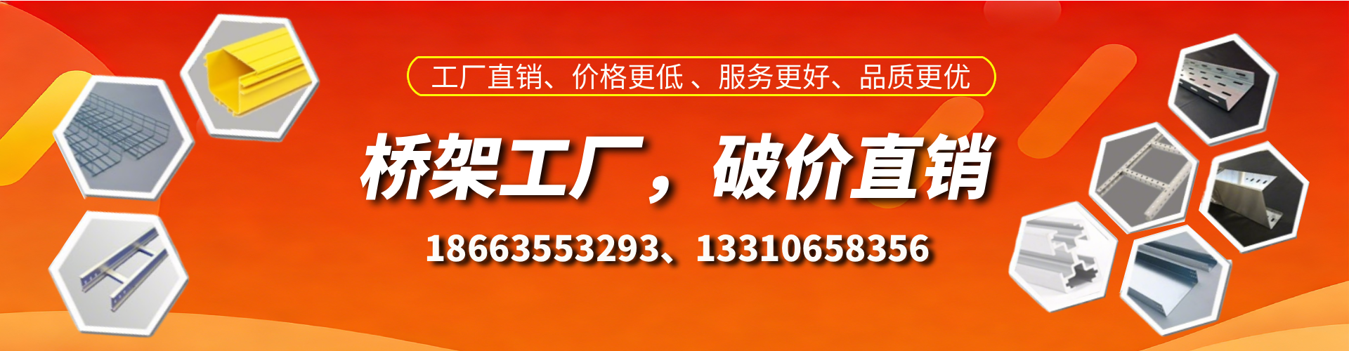 栖霞桥架厂家